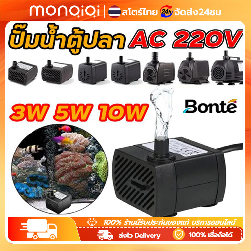 ปั๊มน้ำ สำหรับ พัดลมไอเย็นรุ่น AC10R1 / AC10R2 ปั๊มน้ำแบบแช่ อะไหล่ อะไหล่พัดลม ฮาตาริ สำหรับพัดลมไอเย็น อะไหล่ พัดลม