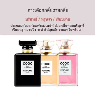 [การจัดส่งจากประเทศไทย] 2 ชิ้น ชุดน้ำหอม Cooc พร้อมกลิ่นหอมยาวนานสำหรับผู้ชายและผู้หญิง – กลิ่นหอมดอกไม้และผลไม้ยูนิเซ็ก