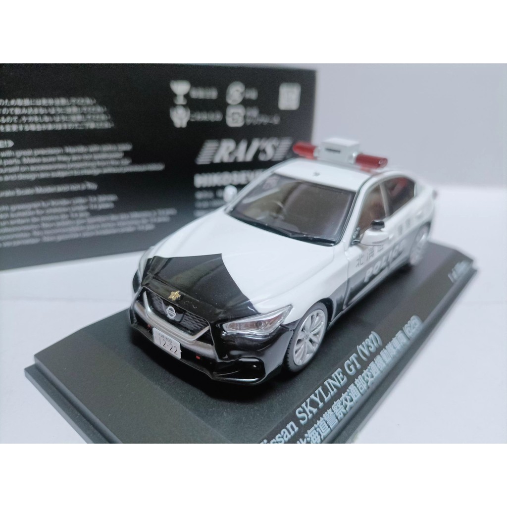 Rais 1 43 Nissan Hokkaido แผนกขนส่งมือถือรถตํารวจรุ่น Nissan Skyline GT V37