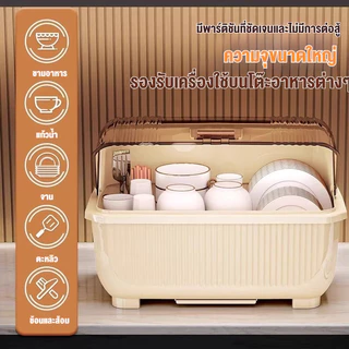 ที่คว่ำจาน ชั้นวางจาน (ดึงถาดรองด้านหน้า-มีฝาปิด) กล่องเก็บจาน กันฝุ่นละออง กันแมลง พลาสติก สองขนาด สีเทา/ส้ม/น้ำเงิน