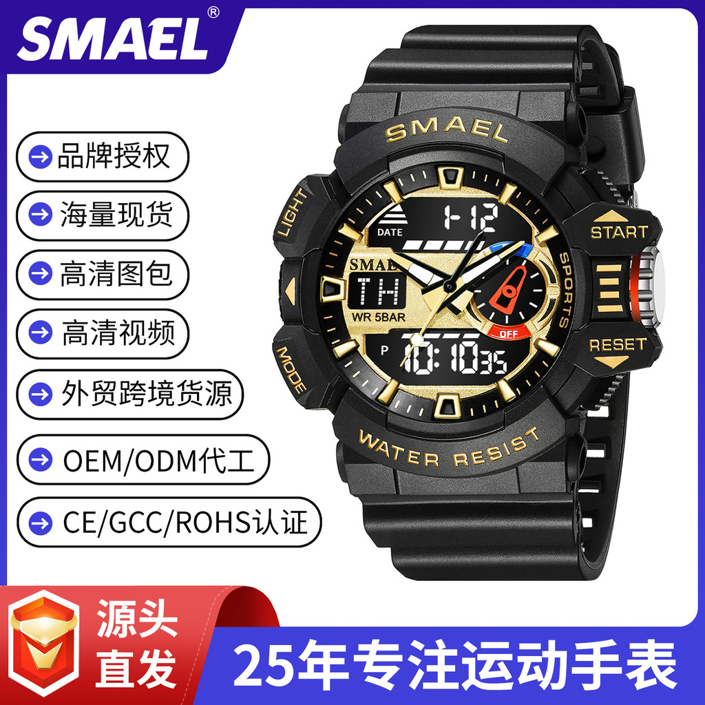 SMAEL SMAEL Casual Simple Luminous นาฬิกาผู้ชายผู้หญิงกันน้ํานาฬิกาปลุกกีฬากลางแจ้ง Dual Display นาฬ