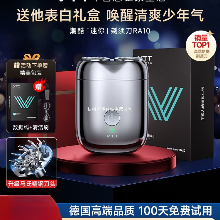 VTT มีดโกนผู้ชายไฟฟ้าล้างทําความสะอาดได้มีดโกนแบบพกพามินิมีดโกนของขวัญสําหรับแฟนพ่อ