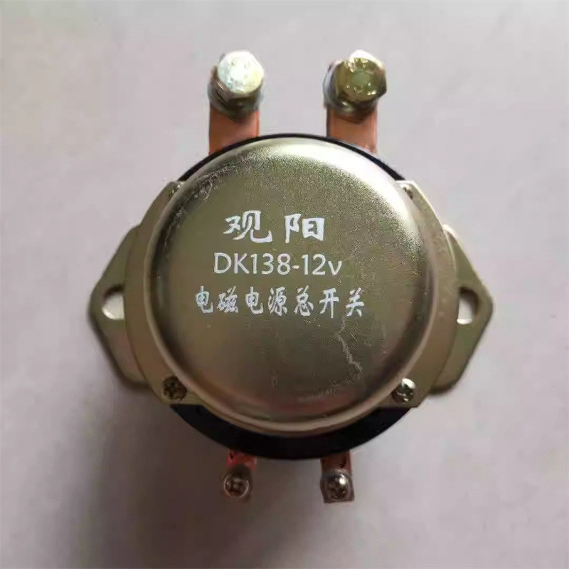 รถแม่เหล็กไฟฟ้าสวิทช์หลัก DK138 238 แบตเตอรี่รั่ว 12V 24V แม่เหล็กไฟฟ้า Power-off สวิทช์ 1Z7P