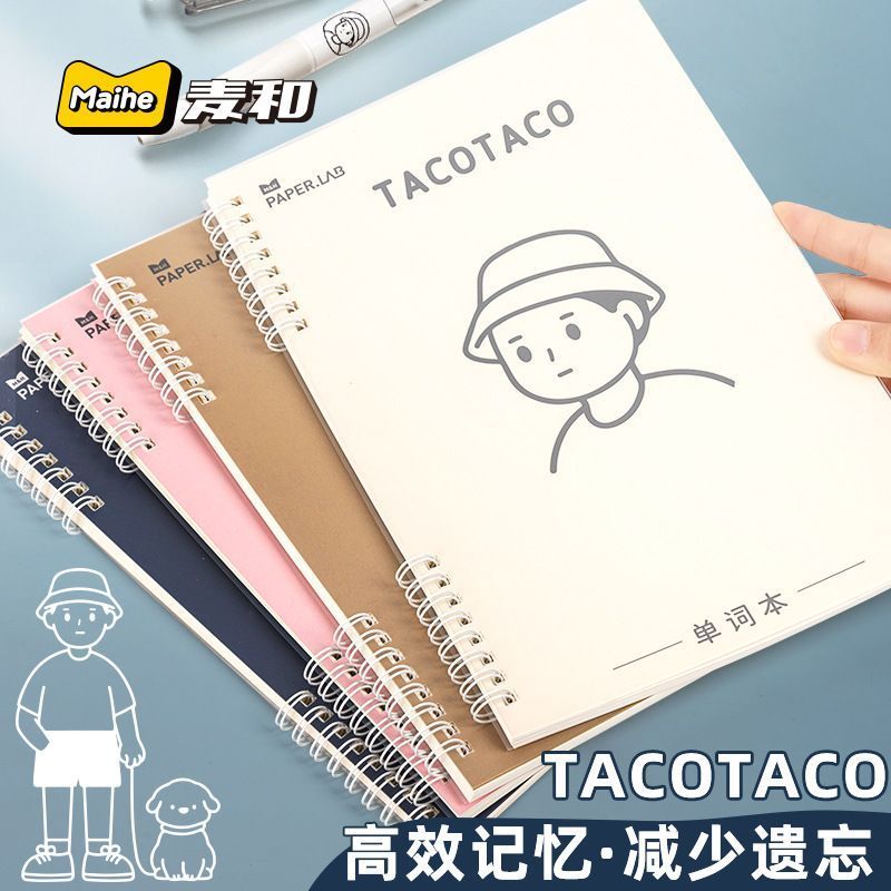 Maihe taco tacotaco Word Notebook B5 วิธีการหน่วยความจําประสิทธิภาพสูงขนาดใหญ่ Maihe tacotaco Word B