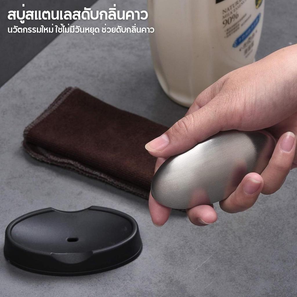 สบู่ก้อนสแตนเลสพร้อมแท่น ใช้ได้ทั้งในห้องน้ำและห้องครัว ดีไซน์ป้องกันการลื่น ใช้งานยาวนาน รหัส HE0123 - รูปที่ 2