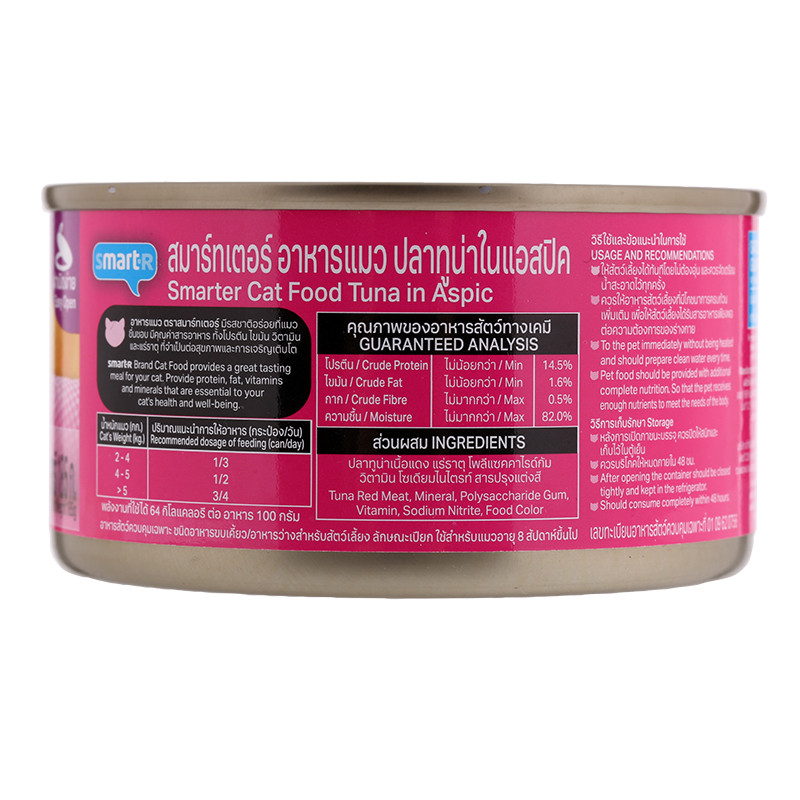 [จัดส่งจากคลัง] SMARTER สมาร์ทเตอร์อาหารแมวปลาทูน่าในแอสปิค 185กรัม [8853474062898] ราคา ถูกที่สุด ดีลบีเคเค แกลเลอรีภาพที่ 3