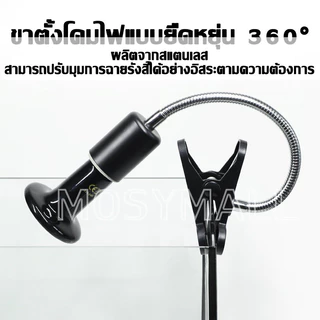 ขั้วหลอดไฟเซรามิกE27 หลอดไฟเซรามิค ให้ความร้อน UVA/UVB ใช้กกลูกนก ลูกสุนัข ลูกไก่ ให้ความอบอุ่น