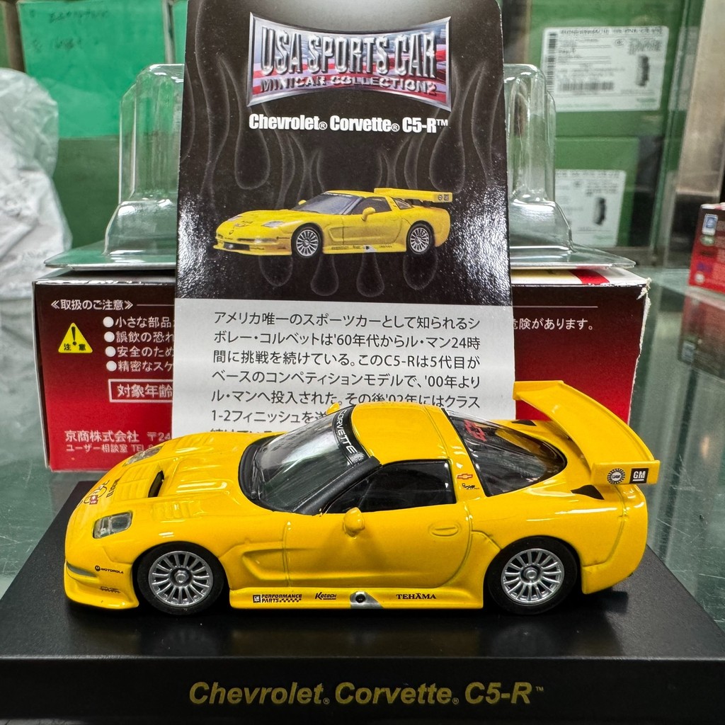 Jingshang Kyosho 1/64 Chevrolet Corvette Chevrolet Corvette C5-R C5R ซ่อนกล่องการ์ดสีเหลือง Complete
