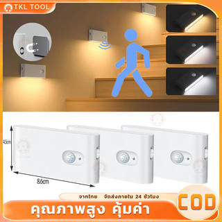 Motion Sensor Night Light ปรับอุณหภูมิสีได้ 3 ระดับ ไฟบันไดแบบชาร์จไฟได้ในร่ม โคมไฟสัมผัสสําหรับห้องโถง
