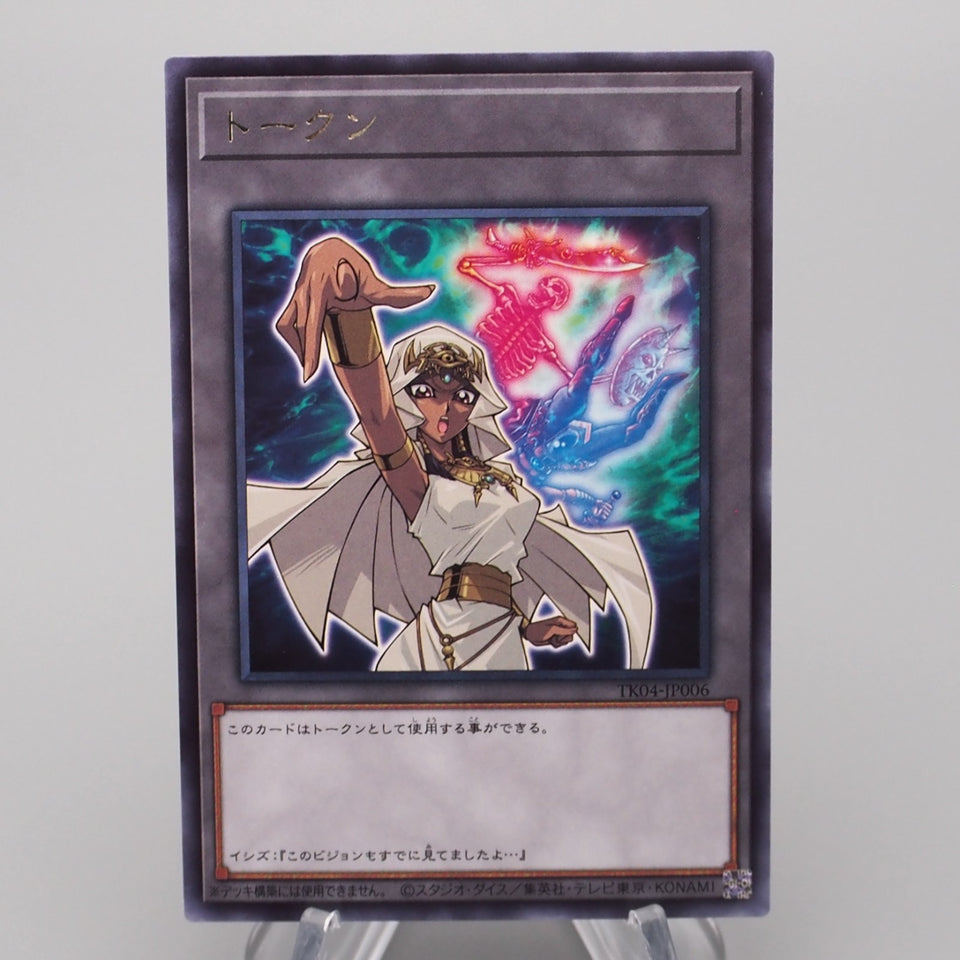 Yu-Gi-Oh Token Exchange of the Spirit TK04-JP006 Rare MINT-NM Japanese s059