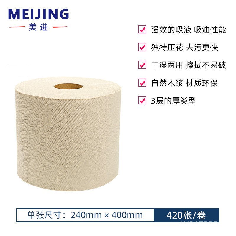 Per Box WYPALL Roll 8730 อุตสาหกรรม 23L30 กระดาษเช็ดชั้นม้วนใหญ่ Kimberly KDHW