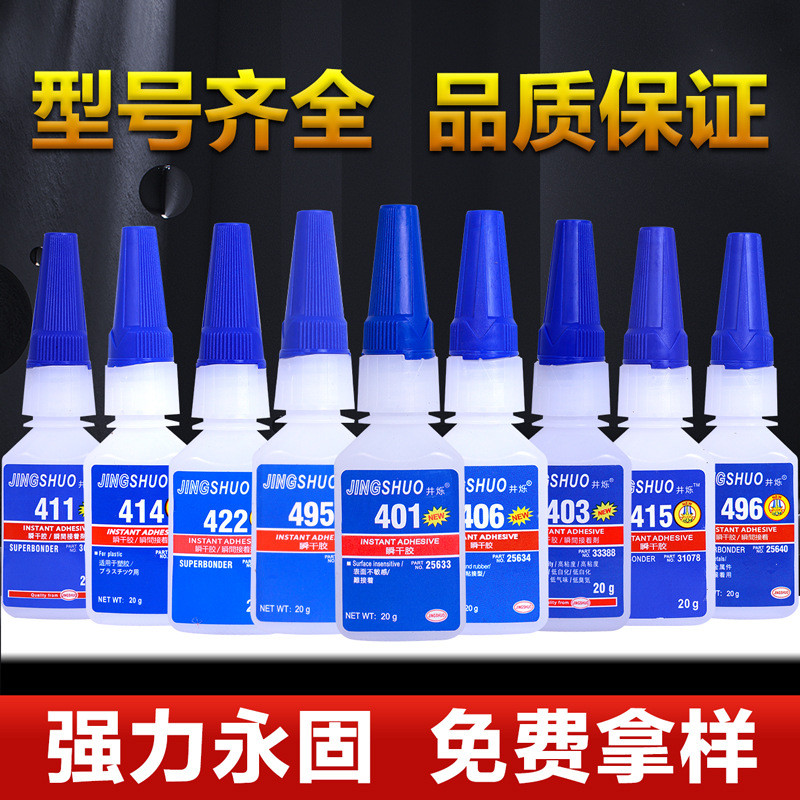 < ขายร้อน > กาว Strong Universal Instant Dry กาว 401/46/495 Sticky พลาสติกยางไม้เซรามิค Quick-Drying