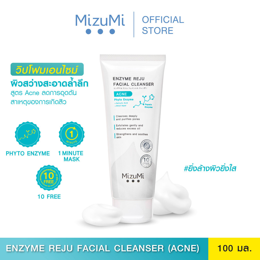 MizuMi Enzyme Reju Facial Cleanser Acne 100 ml. วิปโฟมฟองนุ่ม ลดการอุดตัน สำหรับคนเป็นสิว