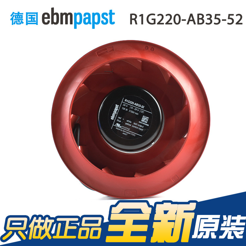 ของแท้ ebmpapst R1G220-AB35-52 24V 5A 106W พัดลมแรงเหวี่ยงแลกเปลี่ยนความร้อน