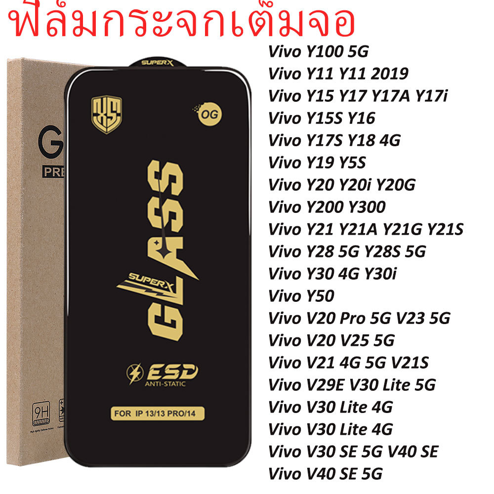 OG ฟิล์มกระจก For Vivo Y21 Y28 Y17s Y20 Y03 Y100 5G Y11 Y200 Y15 Y17 Y15s Y16 Y18 Y22 Y50 V20 Pro V21 V29E ฟิล์มกันรอย