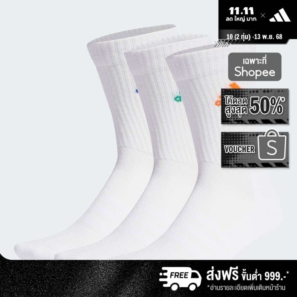 adidas Lifestyle & Basketball Cushioned Crew Socks 3 Pairs Unisex White IC1314