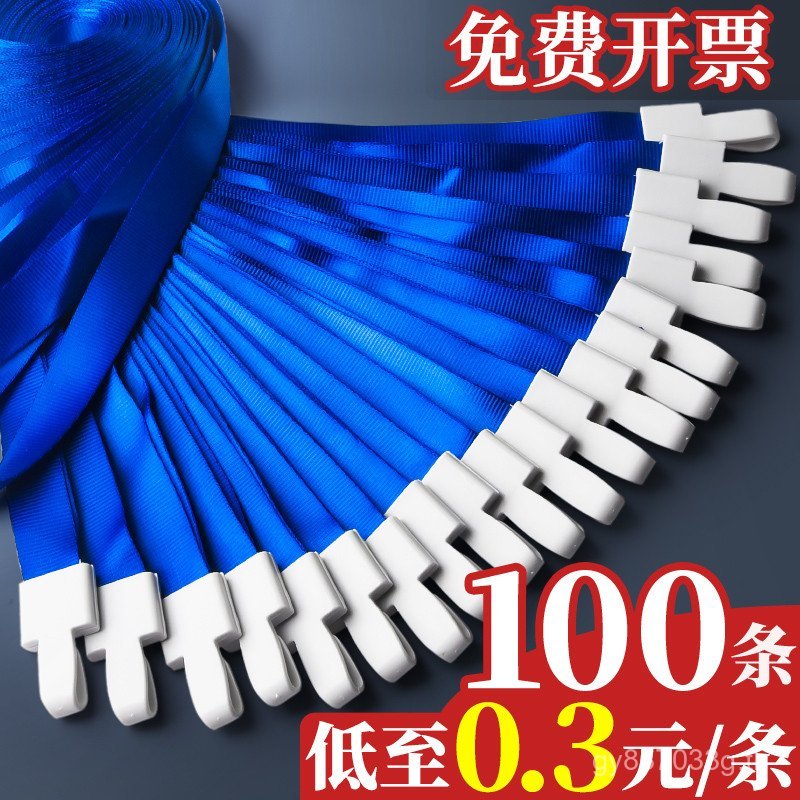 Strip Lanyard Work Lanyard Work Permit Work Card Staff High-End Lanyard 100 พร้อมป้ายป้ายแบรนด์โรงงา