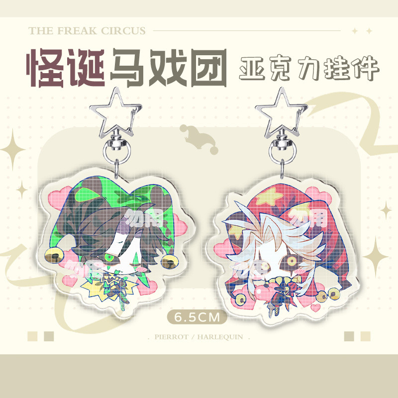 เกม KeyChain ผู้หญิง Freak Circus Key Chain สําหรับชาย Pierrot Key แหวน Harlepuin อะคริลิคพวงกุญแจ Clown จี้ Cos สาวของขวัญ