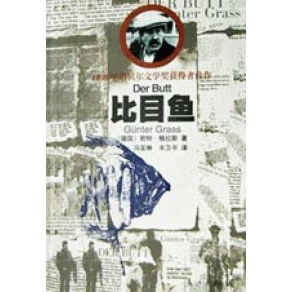 หนังสือของแท้ Halibut Curtis Glas Von Yalin Fengwei Lijiang Publishing House