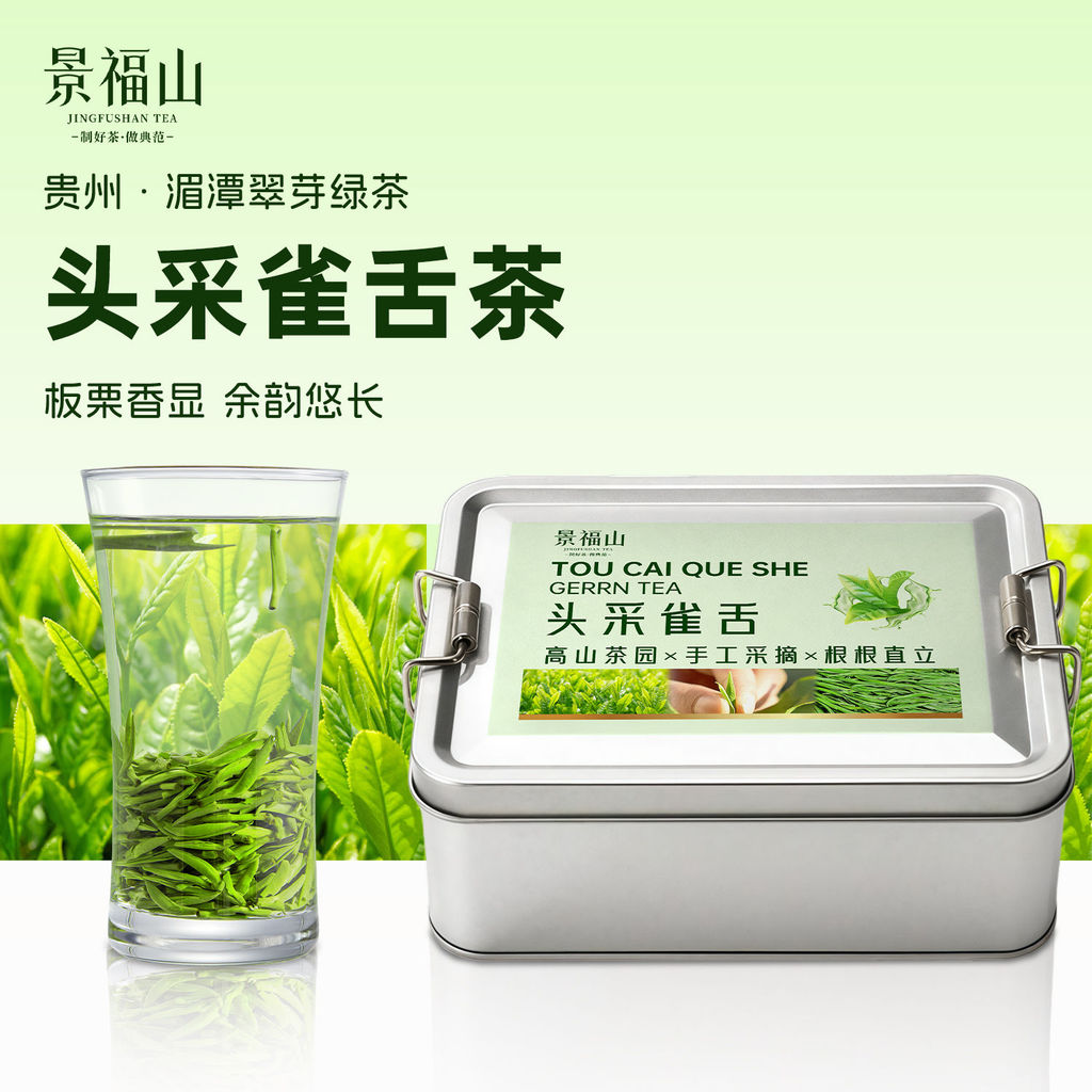 Jingfushan Tender Sp Jingfushan Tender Sp ชาเขียวพรีเมี่ยม 2025 Mingqian ชาสามเณรแท้ ชากุ้ยโจว Meita