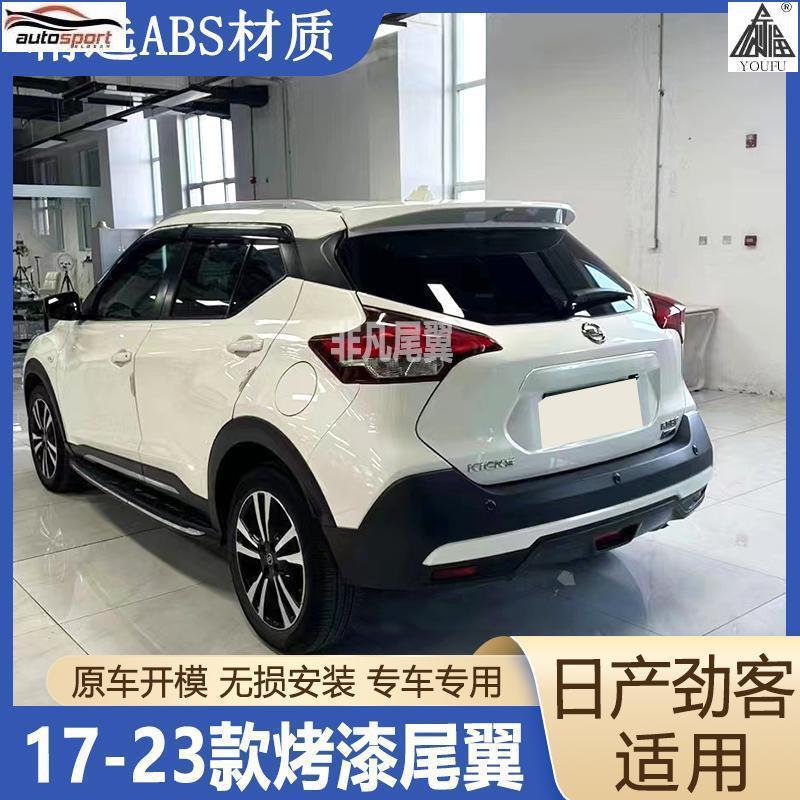 Kicks Tail 17-23 Kicks Kicks การเจาะฟรีสีดัดแปลงปีกลมคงที่ขายตรงจากโรงงาน