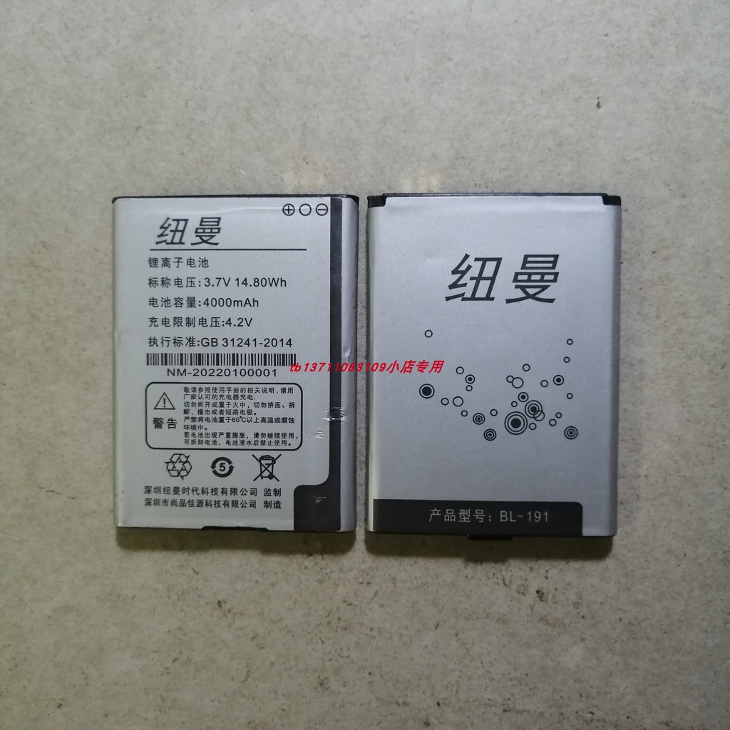 Newman F518 แบตเตอรี่โทรศัพท์มือถือกระดานไฟฟ้า F6 (F16) F11 (N97) Telecom Version BL-191 F6 แบตเตอรี