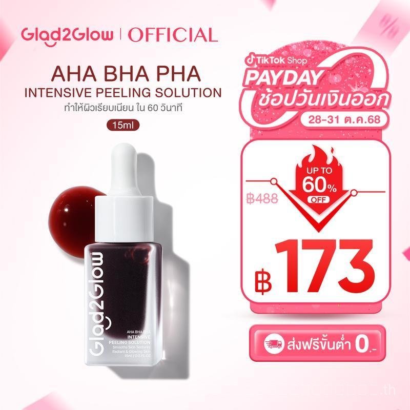 BCDGlad2Glow Aha Bha Pha Intensive Peeling Solution AHA BHA PHA Intensive Peeling Solution สกินแคร์ใ