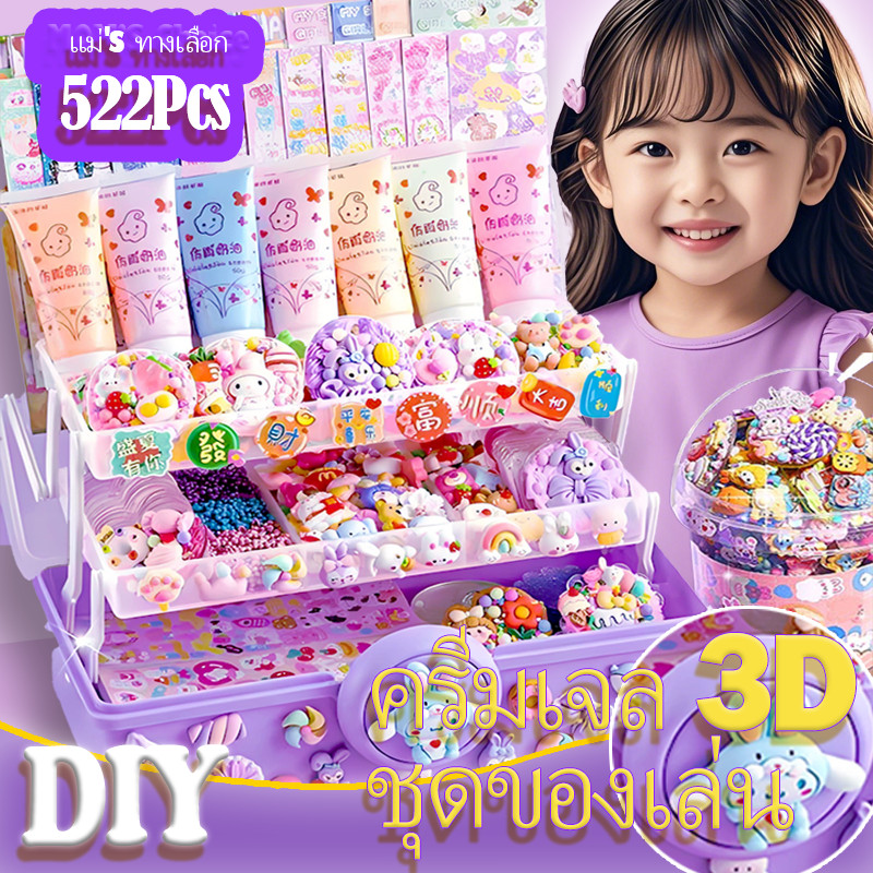 ✨พร้อมสต็อก✨ 522PCS Guka สติกเกอร์ชุดกล่องพวงกุญแจทําแพ็คครีมกาว DIY อุปกรณ์เสริมของขวัญสาว Goo Card Handmade พร้อมชุดเครื่องมือสําหรับเด็ก