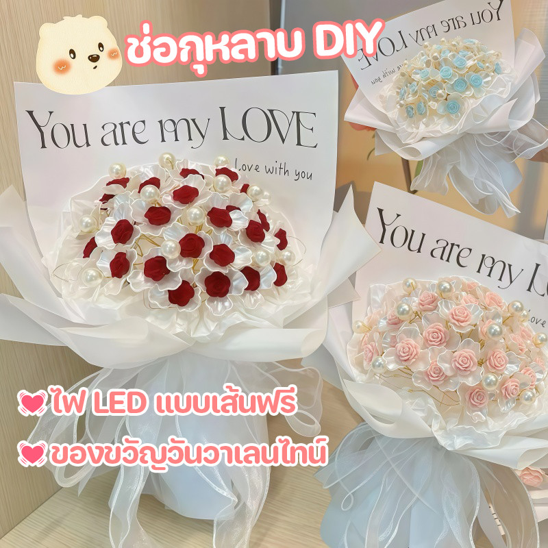 ดอกกุหลาบ DIY ชุดอุปกรณ์ทำช่อกุหลาบ 52 ดอก ของขวัญวาเลนไทน์ งานแต่ง วันครบรอบ ของขวัญสำหรับแฟนสาว