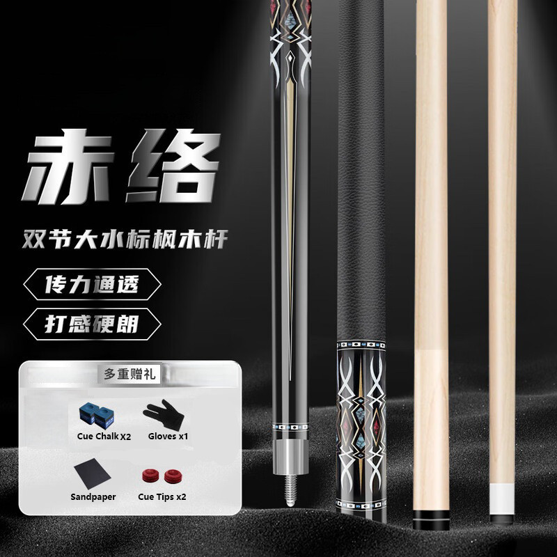 ไม้ cues รุ่น TG047 ด้าม Maple ขนาด 13 mm เหมาะสำหรับเกม 8-ball และ 9-ball