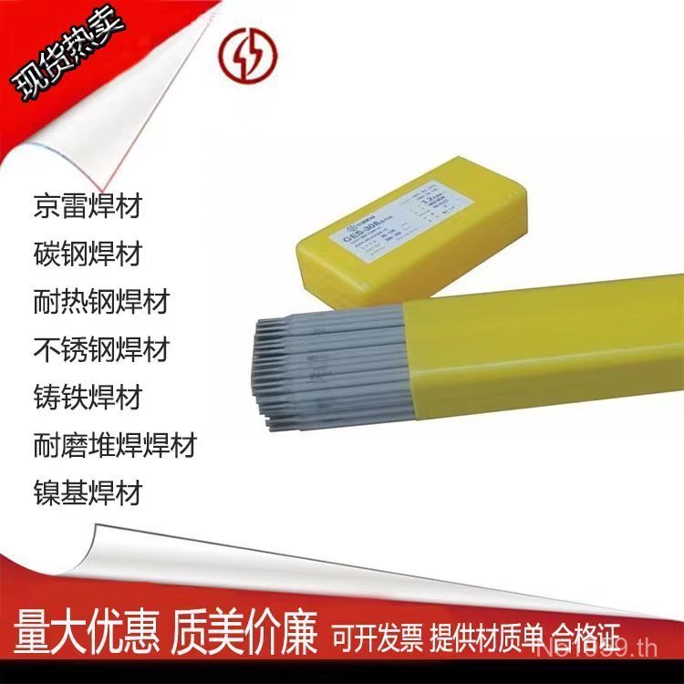 ลวดเชื่อมสแตนเลส Atlantic Fine Talk about Da ER309L Sichuan CHG-309LHR ลวดเชื่อมอาร์กอน Arc DPAS