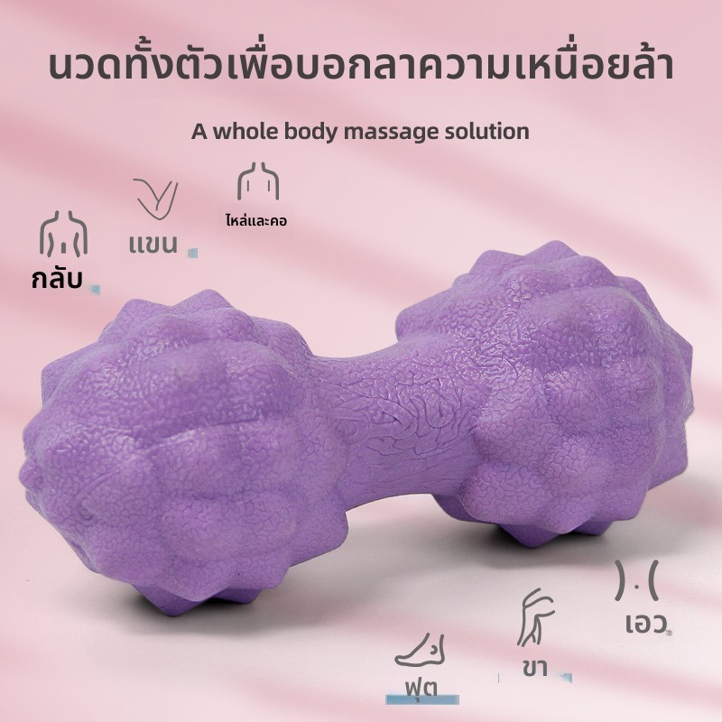 ลูกบอลนวดฟอร์เซีย TPR สำหรับผ่อนคลายกล้ามเนื้อไหล่และคอ