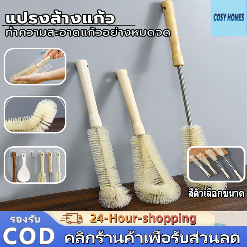 แปรงทําความสะอาดขวด  แปรงล้างแก้ว  แปรงทําความสะอาดขวดนม ด้ามจับไม้ ยาว  ปรงล้างขวดนมซิลิโคน360°