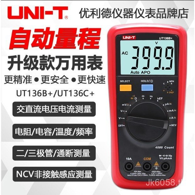 มัลติมิเตอร์อัตโนมัติอัจฉริยะ Anti-Burn UT136C Digital UT136B จอแสดงผลดิจิตอลช่วง + ความแม่นยําสูง/F