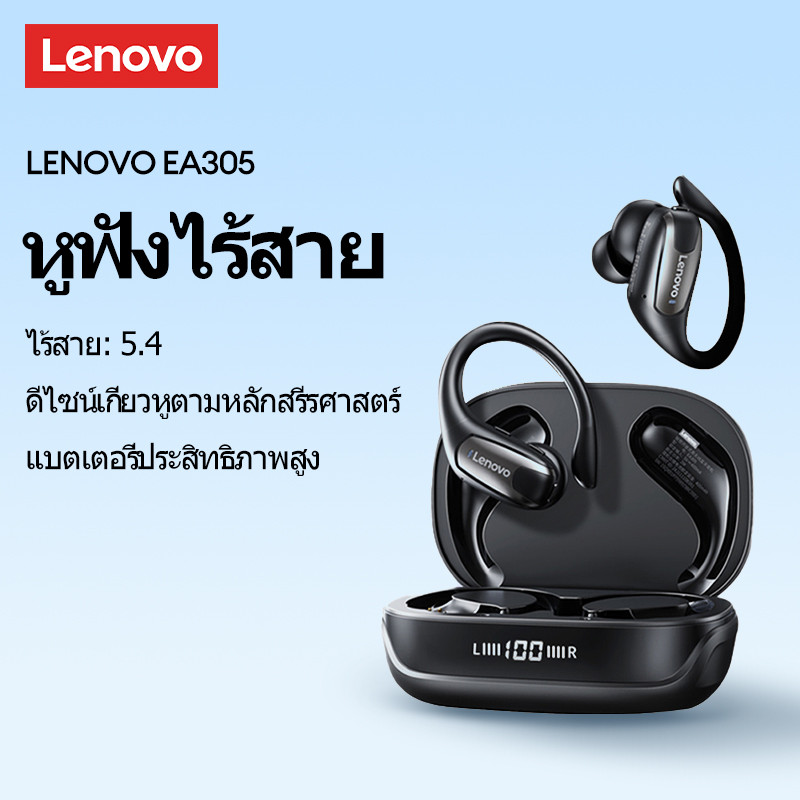 Lenovo EA305 หูฟังบลูทูธไฮไฟสเตอริโอเสียง IPX4 กีฬาเพลงกันน้ํา Dual Mode พร้อมไมโครโฟนบลูทูธ 5.4