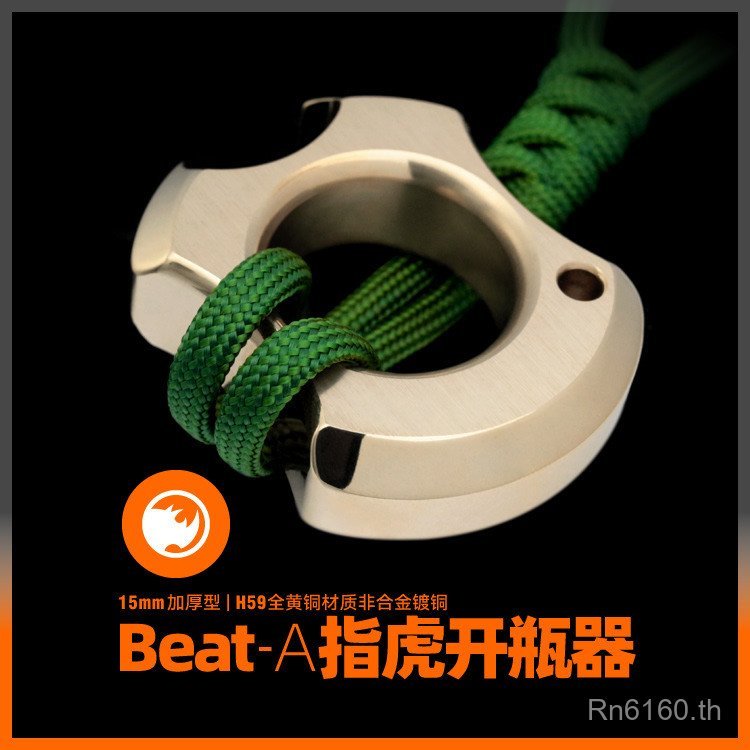 Finger Tiger Finger Tiger Beat Beat หินล้างทองเหลืองแฟชั่น edc One-Piece Shipment Bit แปรงที่เปิดขวด