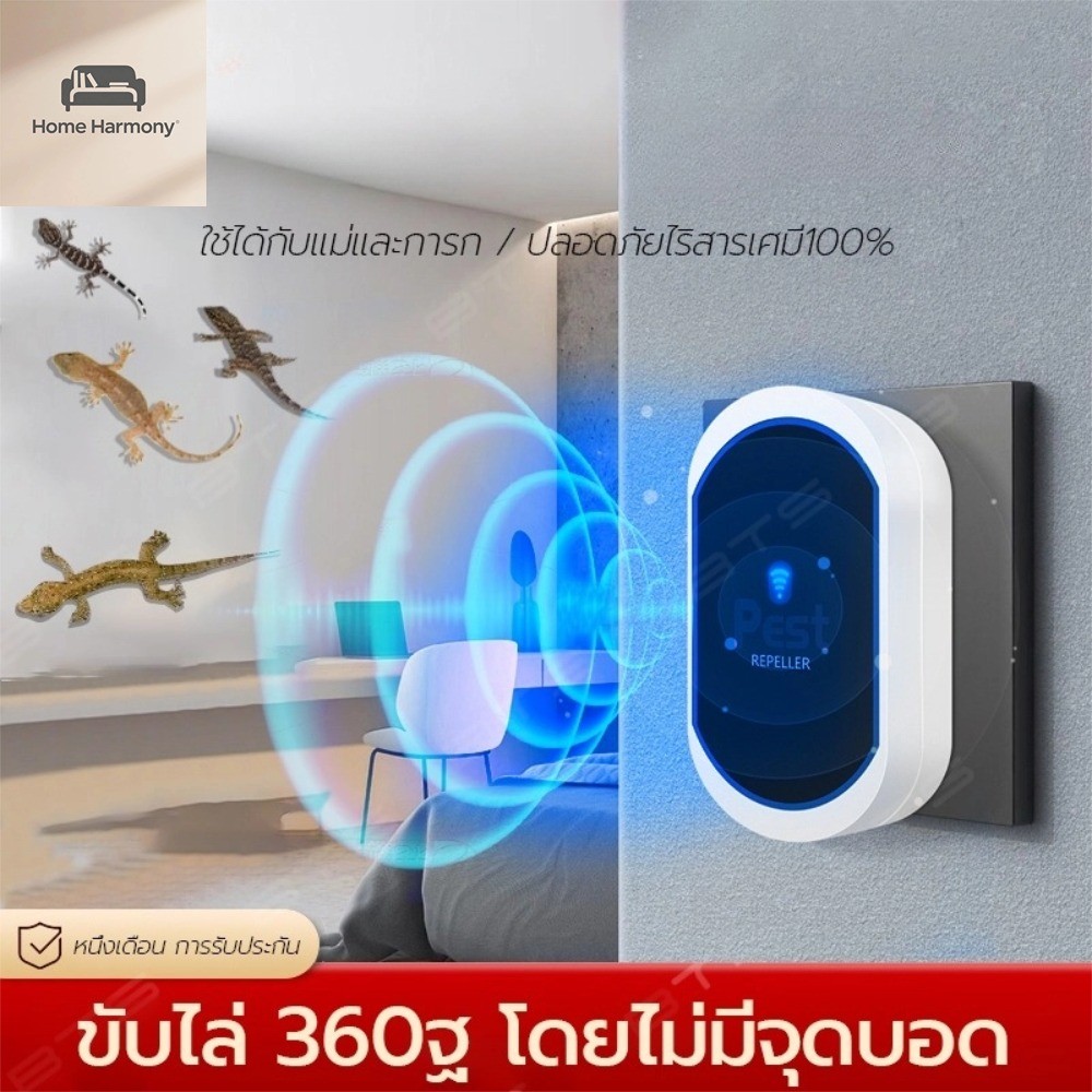 S00066  เครื่องไล่หนู, เครื่องไล่จิ้งจก, เครื่องไล่จิ้งจก, เครื่องไล่จิ้งจก และไล่จิ้งจก