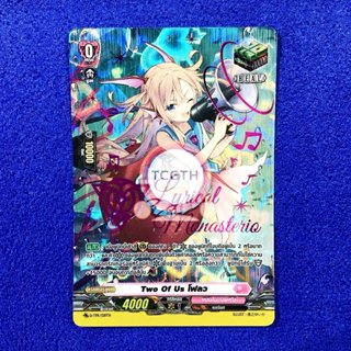 Two Of Us โฟลว เนชั่นลิริคัลโมนาสเทริโอ้