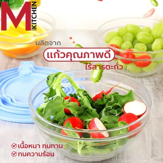 M KITCHEN ชุดกล่องอาหาร กล่องถนอมอาหาร กล่องข้าว 5 ใบ พร้อมฝาปิด สามารถเข้าไมโครเวฟ