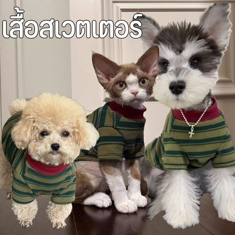เสื้อสเวตเตอร์สุนัข เสื้อสเวตเตอร์แมว เสื้อน้องหมาขนาดกลาง เสื้อกันหนาวสุนัข เล็ก S/M/L/XL คริสต์มาส