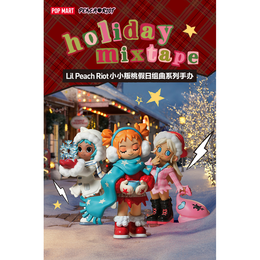 [สต๊อกพร้อม] POPMART Lil Peach Riot Holiday Suite Series Set สไตล์ซ่อนเร้น