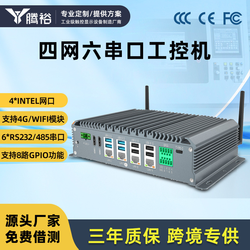 เครื่องควบคุมอุตสาหกรรมขนาดเล็ก N2840 โฮสต์ขนาดเล็กอุตสาหกรรม N100 สี่สุทธิหกสาย J6412 พลังงานต่ําแบ