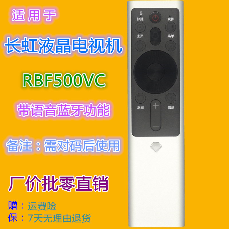 เหมาะสําหรับ Changhong TV Voice รีโมทคอนโทรล RBF500VC 55/65/75Q5K 65Q5E 55D9P 43Q5T