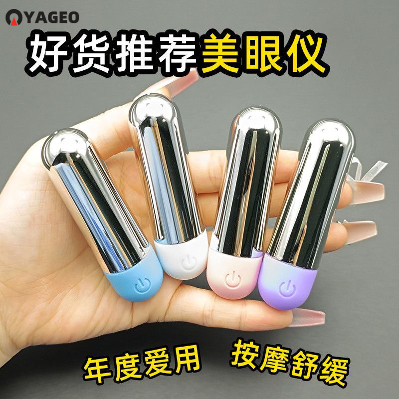 YAGEO COD  เครื่องนวดตาเครื่องมือความงามในครัวเรือนนวดตาเครื่องมือความงามตาชาร์จเครื่องมือนวดไฟฟ้า 2