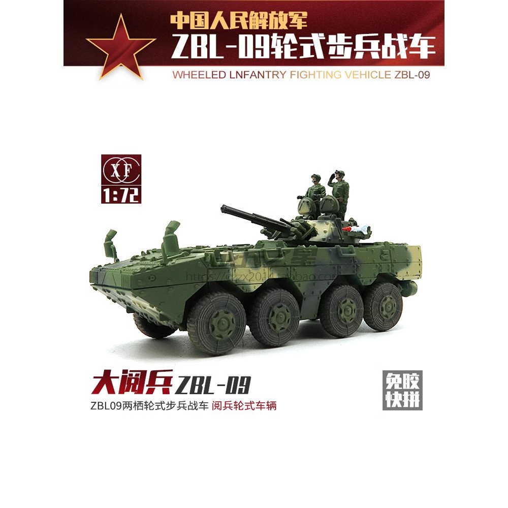 Sicililian 1/72ZBL-09 ล้อ Infantry Chariot กาวฟรี Quick-Assembling รุ่น Big Patrol Chariot 0BZQ