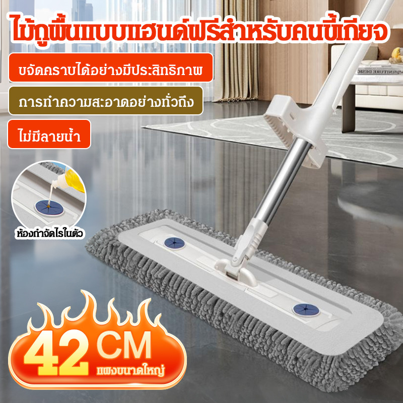【ไม่ต้องล้างมือ/ขนหนา/ผู้สูงอายุ/ดูดซับน้ำดี/ทำความสะอาดง่าย】หัวม็อบหนา  ไม้กวาดถูพื้นแบบแฮนด์ฟรี เครื่องมือทำความสะอาดมุมแคบ-ขอบผนัง สำหรับคนขี้เกียจ ครอบครัว ดูดซับคราบสกปรกได้ดี ลากสะอาดในครั้งเดียว