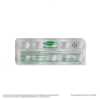 BEROCCA PERFORMANCE บีรอคคา เพอร์ฟอร์มานซ์ วิตามินและแร่ธาตุ รวม 12 ชนิด ทานง่าย 30 เม็ด [DKP]