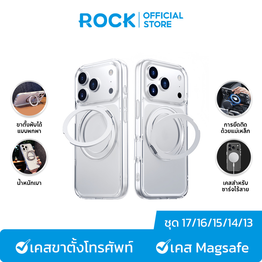 rock space  ขายึดแม่เหล็กหมุนได้ 360° I เคสแม่เหล็ก I เคส Magsafe I เคสใส iP I For เคส iP 17 Pro Max/16/15/14/13