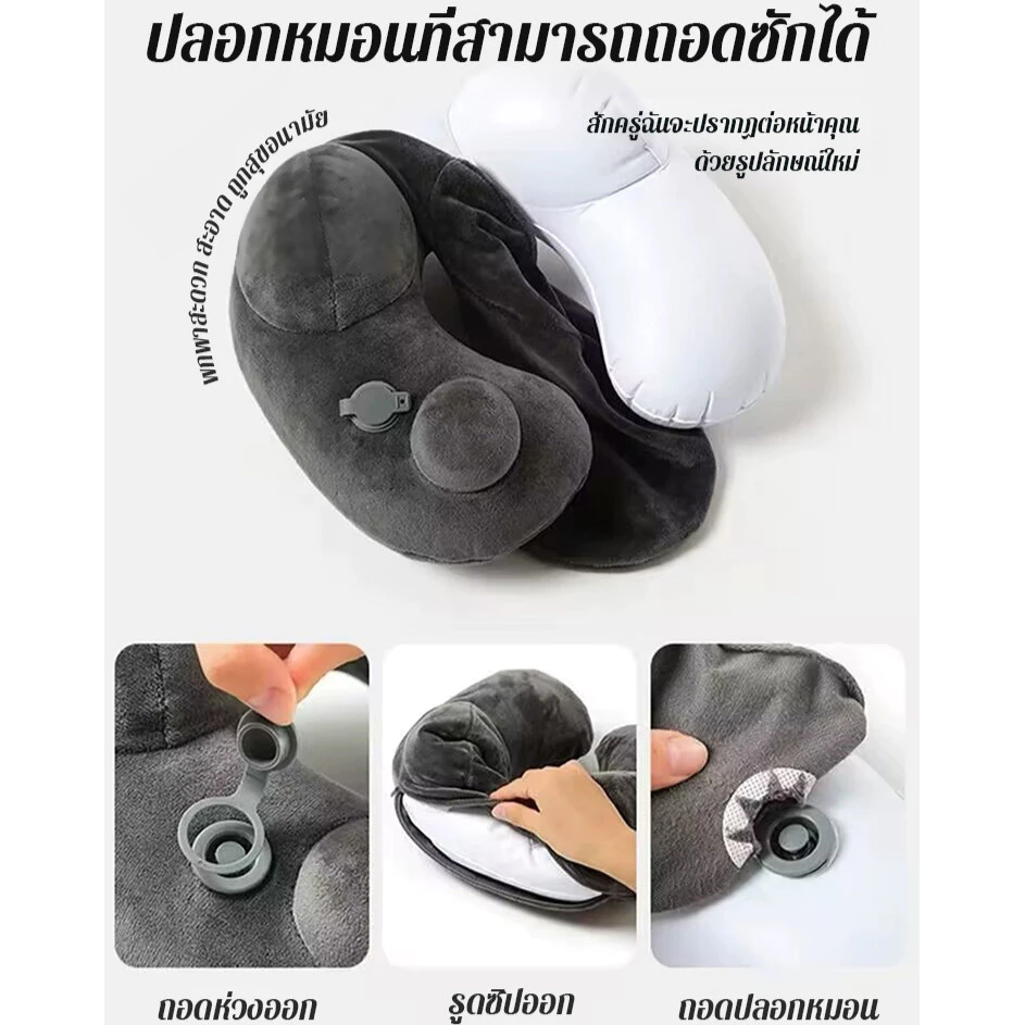 หมอนรองคอเป่าลมแบบพกพา ถอดซักได้ thumbnail 4