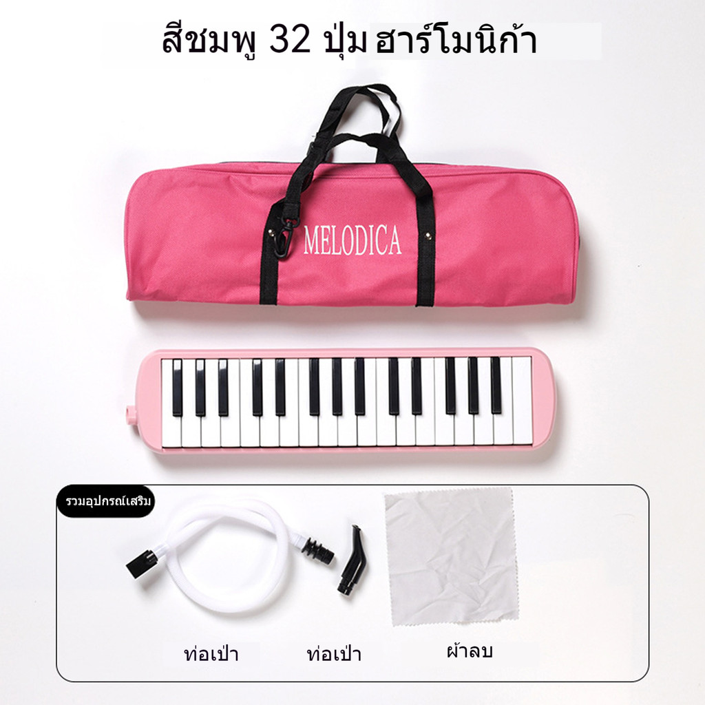 COD คีย์ Melodian 32 เมโลเดียน เปียโน แบบพกพาพร้อมโน้ตดนตรี  สำหรับฝึกซ้อมง่าย - รูปที่ 4